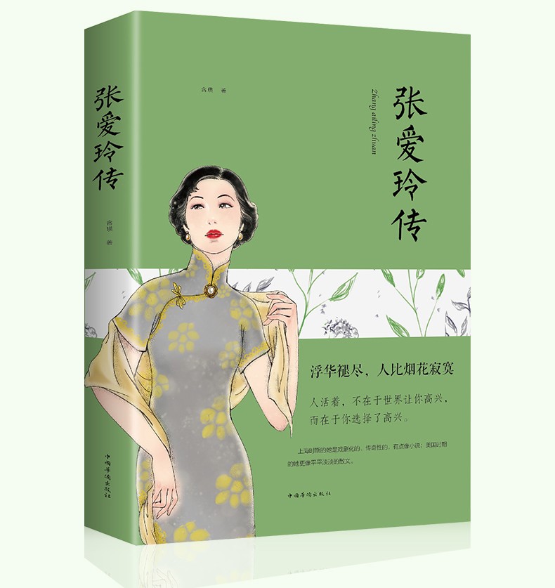 张爱玲晚景,张爱玲晚年为什么穷困潦倒