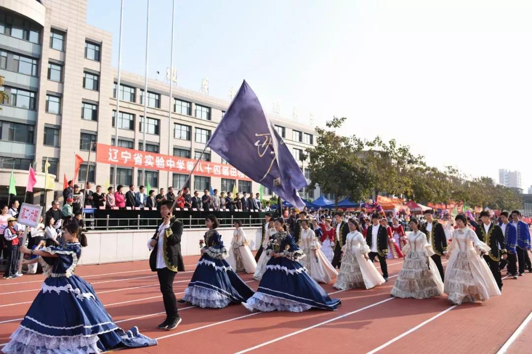 辽宁省实验学校和辽宁省实验中学,辽宁省实验中学和辽宁省实验学校