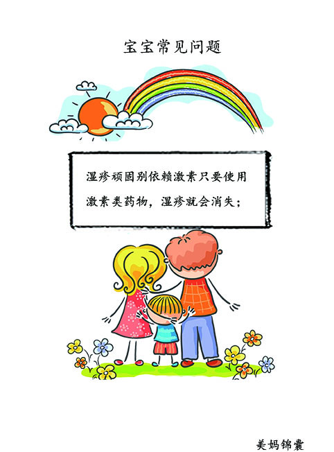宝宝皮肤湿疹的治疗方法,宝宝湿疹的症状和护理