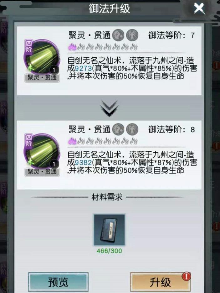 国漫排行榜前十名古风超燃,好看的国漫前十名仙侠