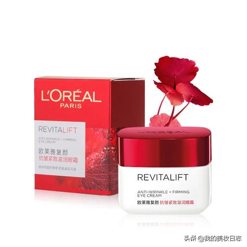 好用的眼霜评价,百优和兰蔻菁纯眼霜对比