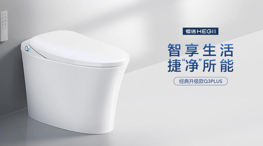 恒洁智能马桶q3冲不干净,恒洁q3plus智能马桶座圈没坐也加热