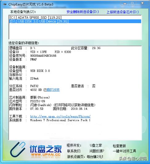 9块9就能买到30包,9块9买的音乐u盘能用吗