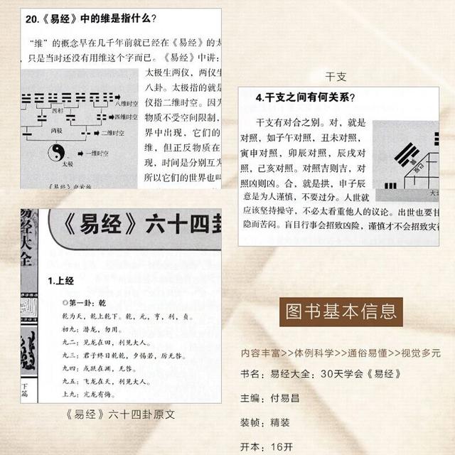 易经说：一个家庭常出变故？十有八九是出了4个“怪人”，要注意