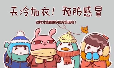 星星眼，羡慕南方艳阳中的小伙伴！气温降降降！又是“冻手冻脚”的一天