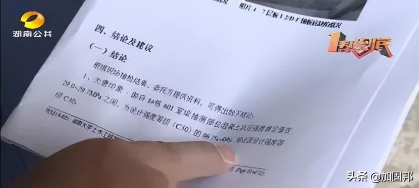 承重梁的强度未达标！大唐印象被曝质量问题