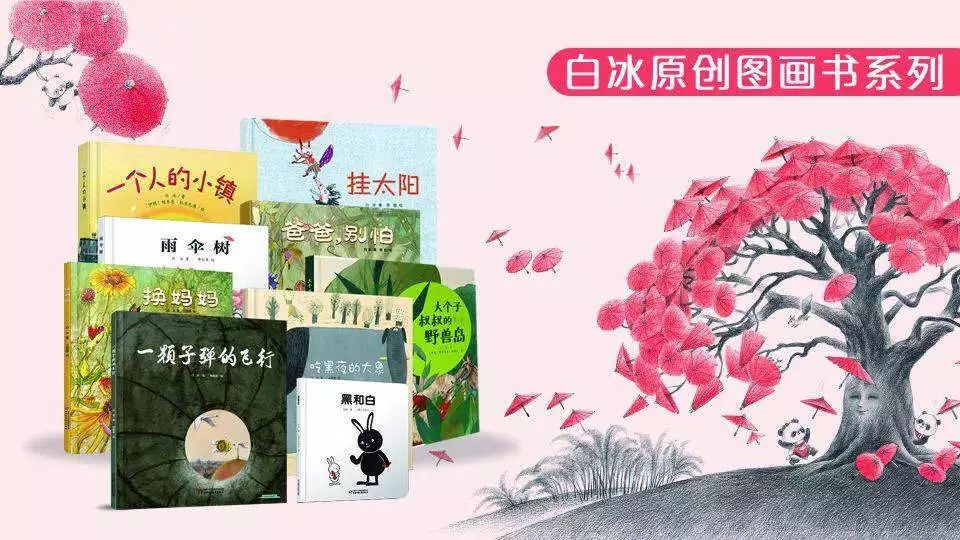 中少阳光图书馆《一颗*弹子**的飞行》获2019年陈伯吹国际儿童文学奖