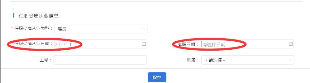 申报个税为什么累计扣除费用为零,单位申报个税累计减除费用填多少