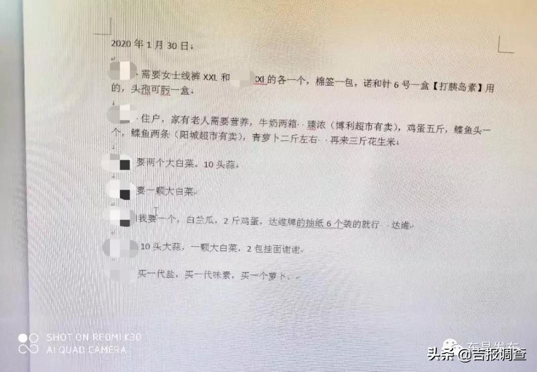太暖心了！通化市东昌区光复社区24小时为隔离居民提供代办服务