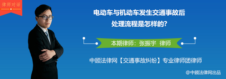 电动车交通事故对方全责理赔流程,机动车与电动车发生事故处理流程