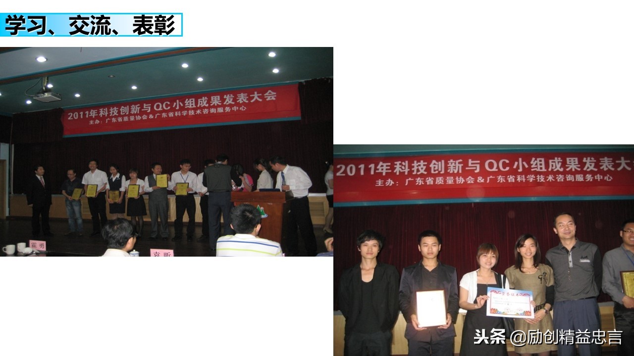 爆款课程PPT分享丨改善绝非小打小闹改善是集小善而达至臻