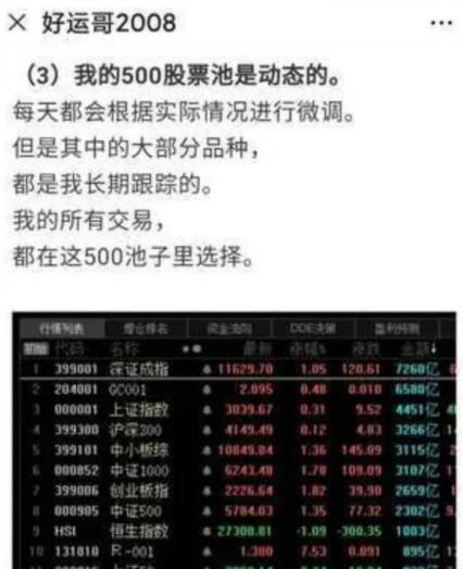 大v镰刀,大v割韭菜