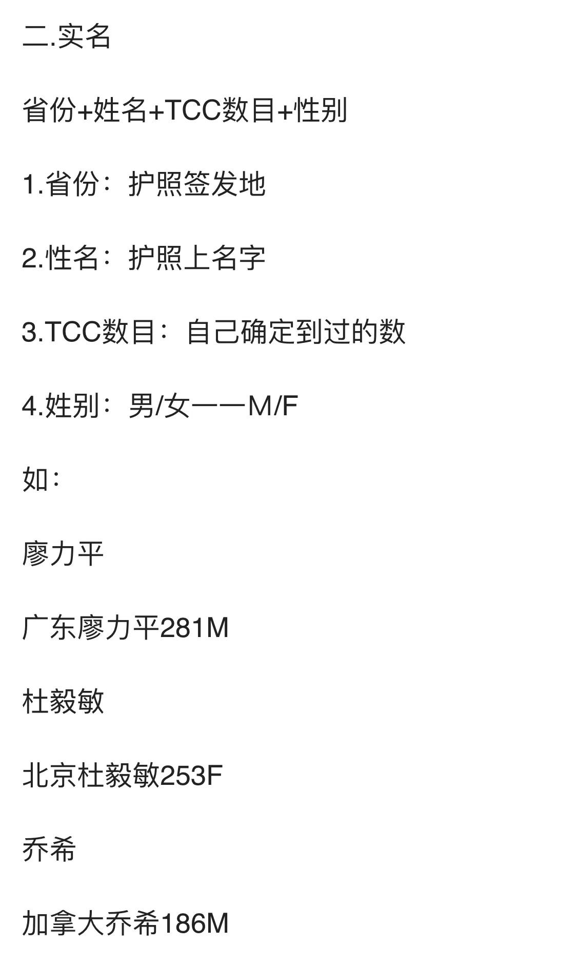 王信和已走过国际旅行者世纪俱乐部TCC329中的249个国家和地区