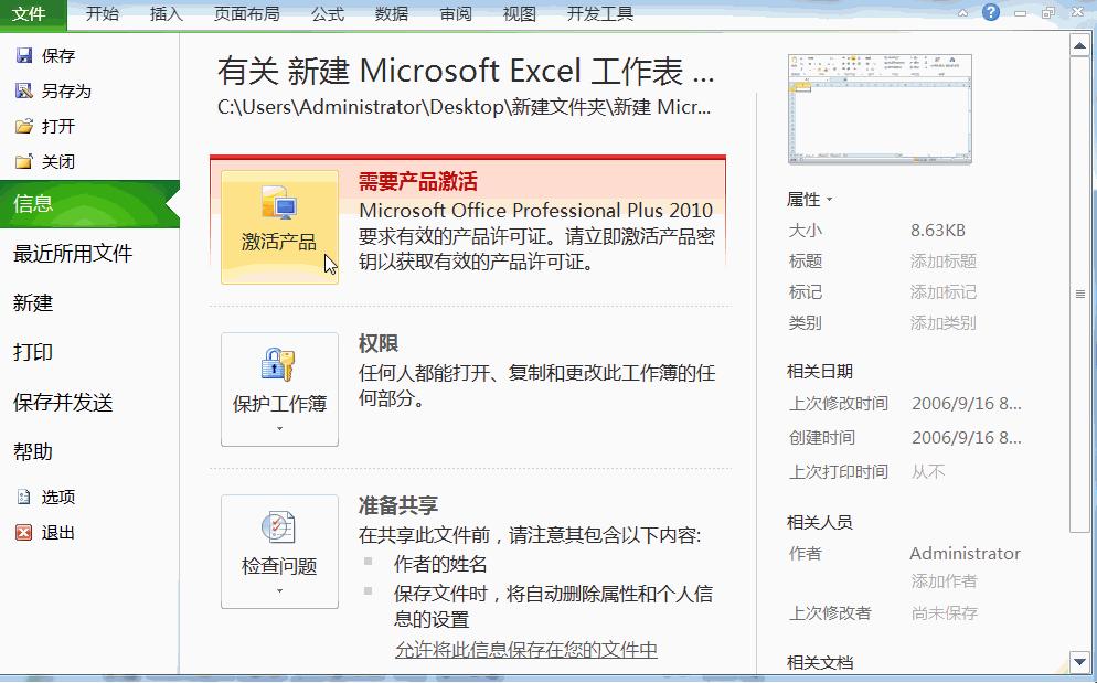 excel表格进销存模板免费下载,excel自带模板大全