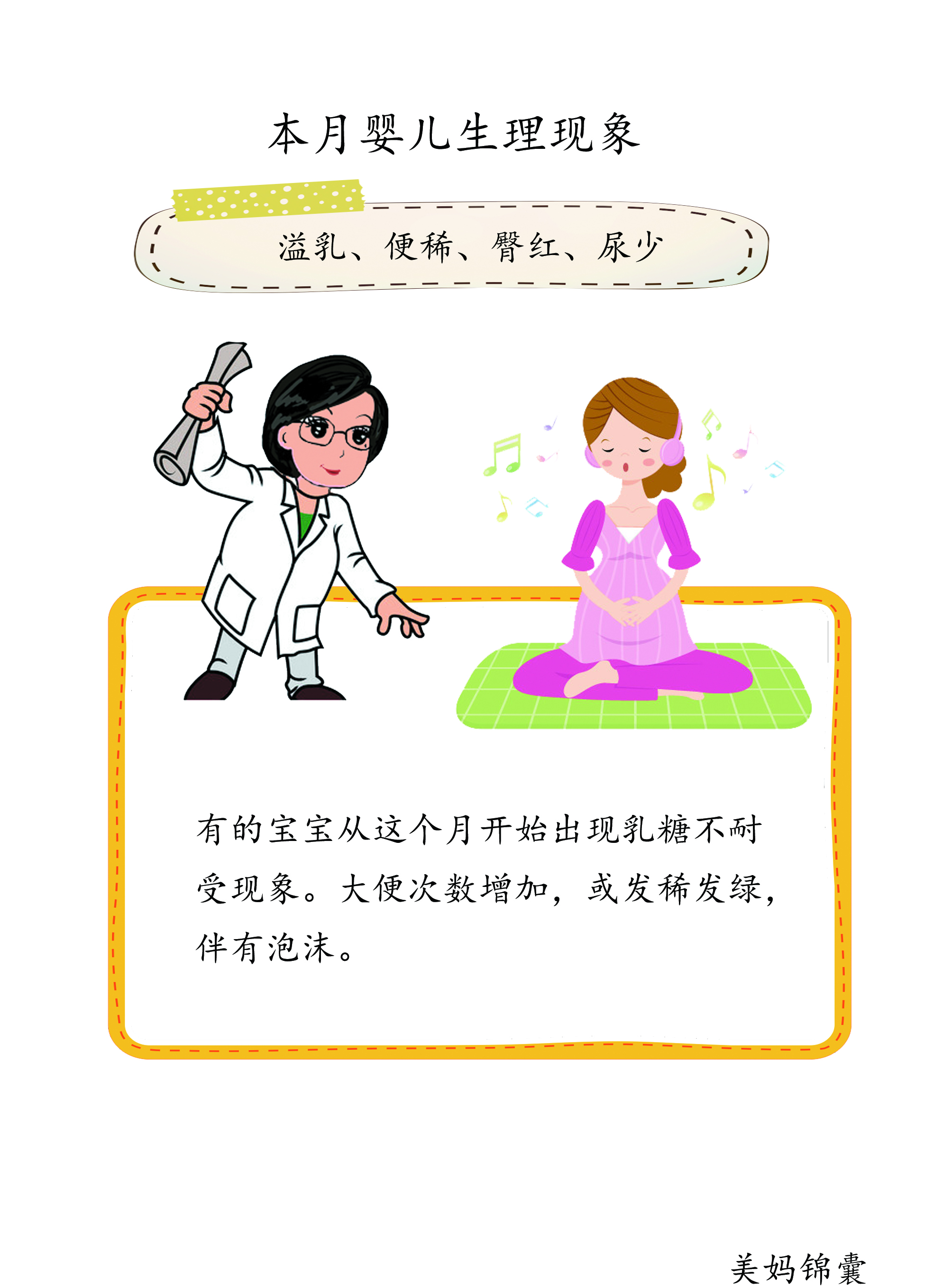 母乳宝宝大便泡沫是乳糖不耐受吗,新生儿泡沫便乳糖不耐受怎么办