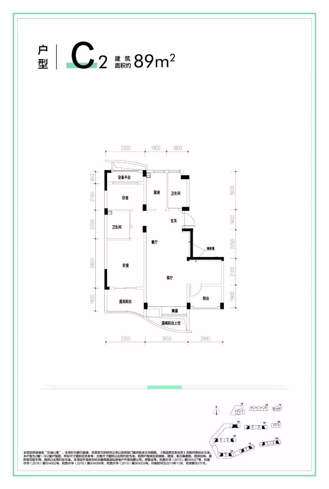 城市之光杭州房价,滨江现房在售
