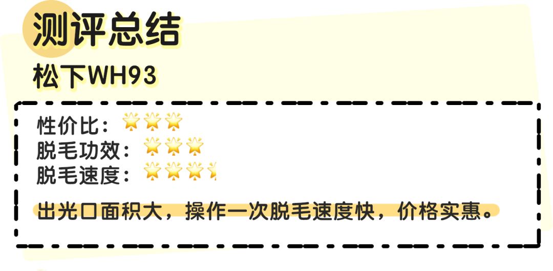 评测市面热销脱毛仪,jovs兰博基尼脱毛仪和ulike哪个好