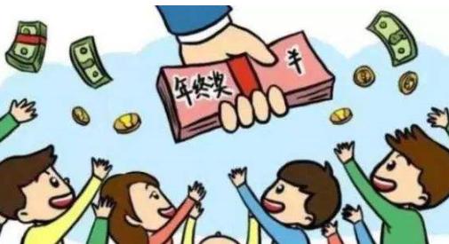 到底哪些单位有年终奖,年终奖最少的单位