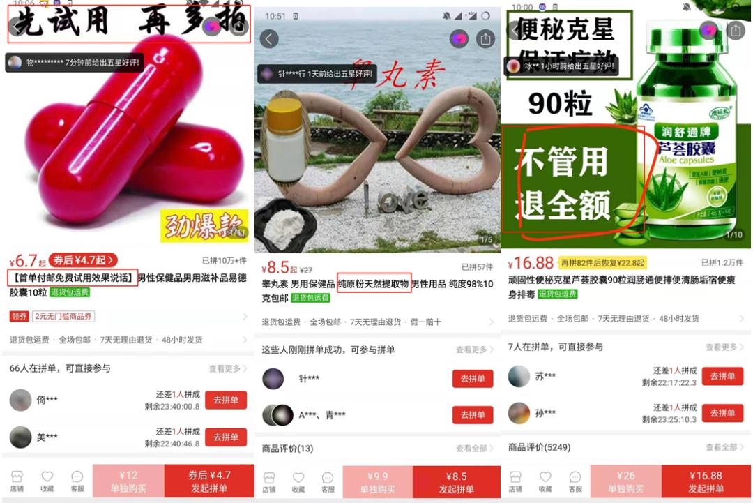 拼多多开店保健品需要营业执照吗,拼多多销售保健产品需要什么手续