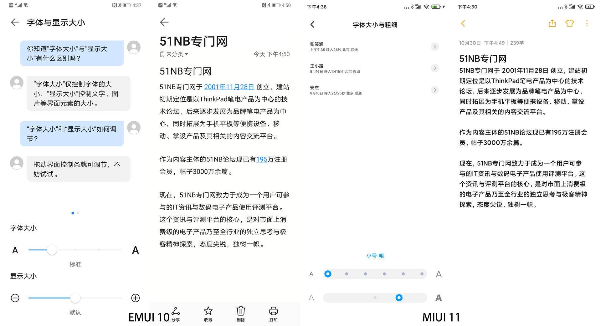 华为emui10对比miui10,华为emui11和小米10