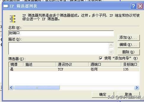 怎么样关闭电脑所有的安全保护,xp系统如何关闭危险端口