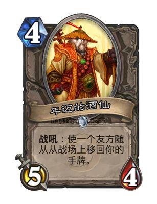 炉石传说神秘动物饲养员,炉石传说神秘人