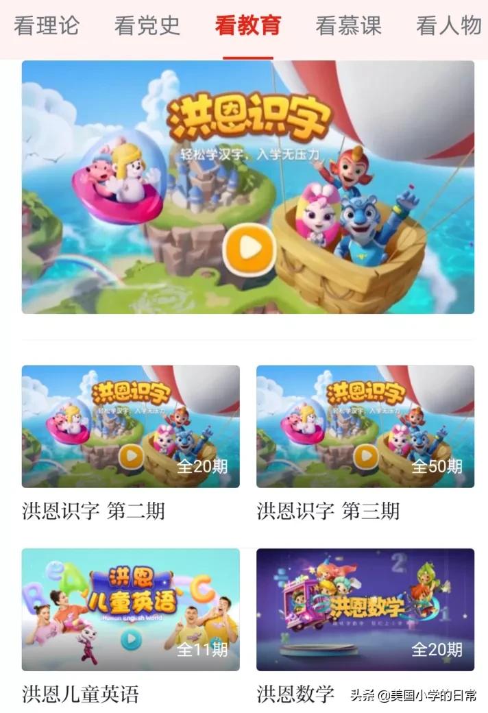 学习强国app包含哪些学习内容,学习强国平台的学习资源