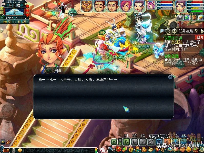 天罡印之谋杨歧到底是什么人,天罡印之谋要了多少银子