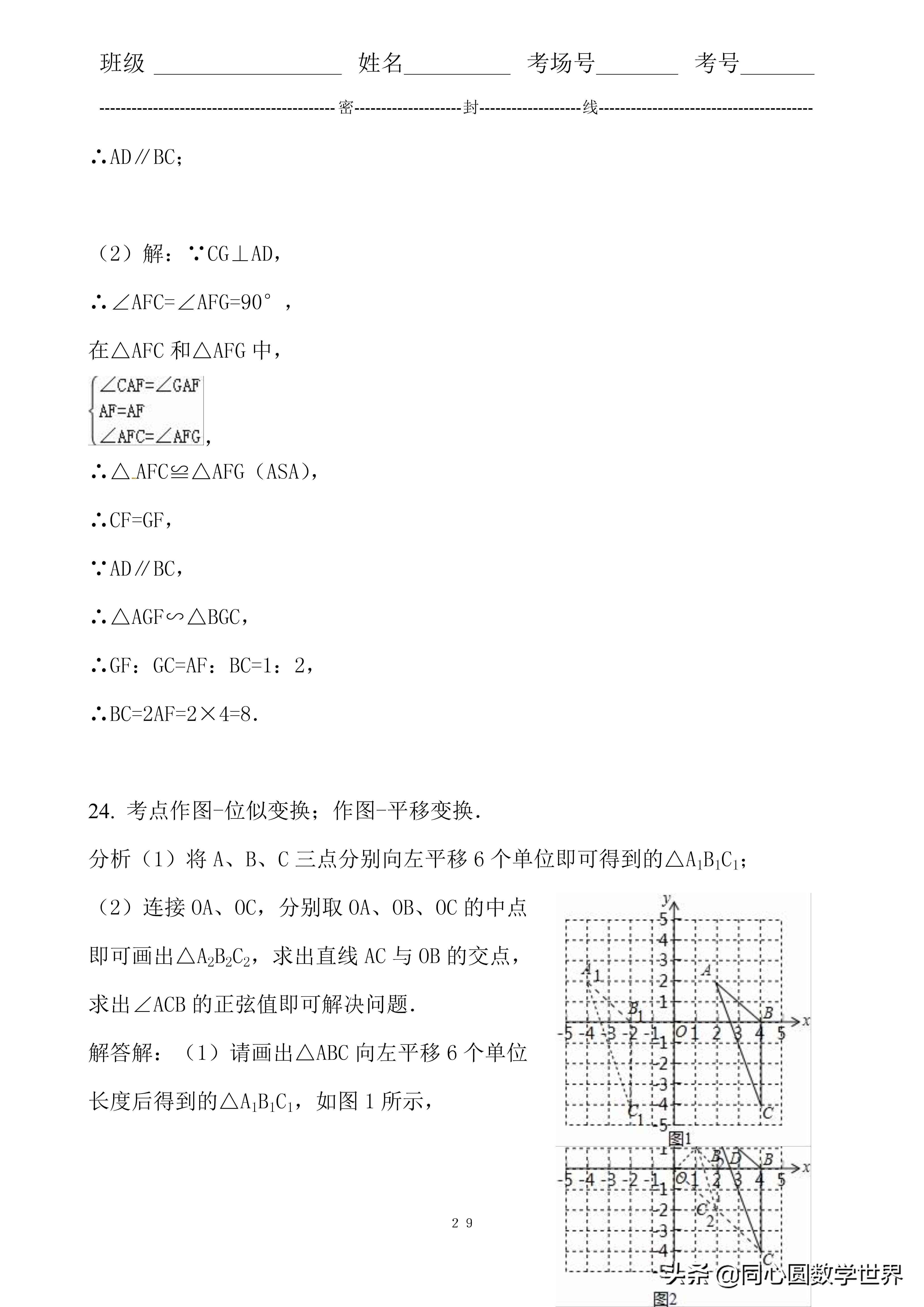 中考数学相似三角形6大证明技巧,九年级相似三角形线段比例问题