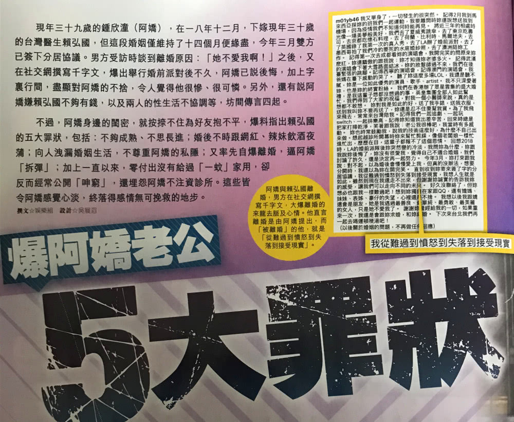 港媒曝阿娇赖弘国离婚导火索都是疫情惹得祸？婚后生活内幕曝光