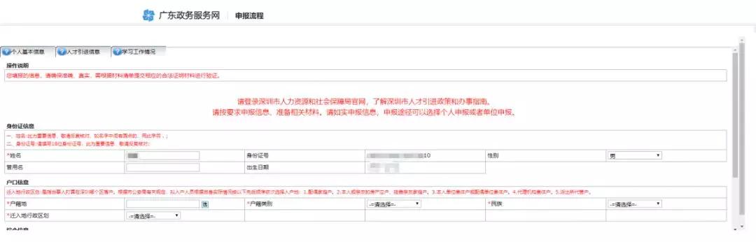 众志成城,共同战“疫”!南山区全面推行网上办、掌上办、预约办、邮寄办