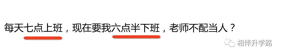 解决教育内卷！上海开学后延长课后服务，家长建议：把晚饭搞上
