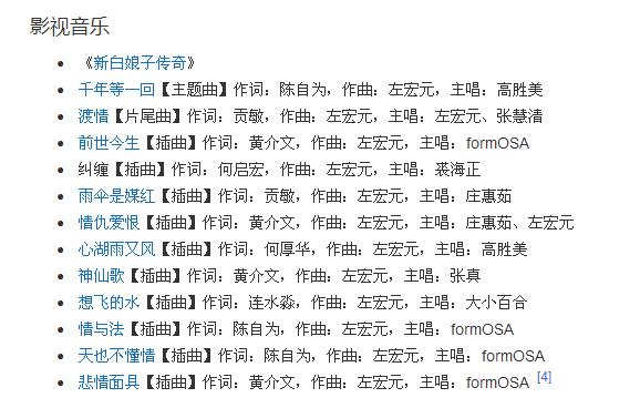 左宏元流行歌曲,左宏元最好听的十首歌曲