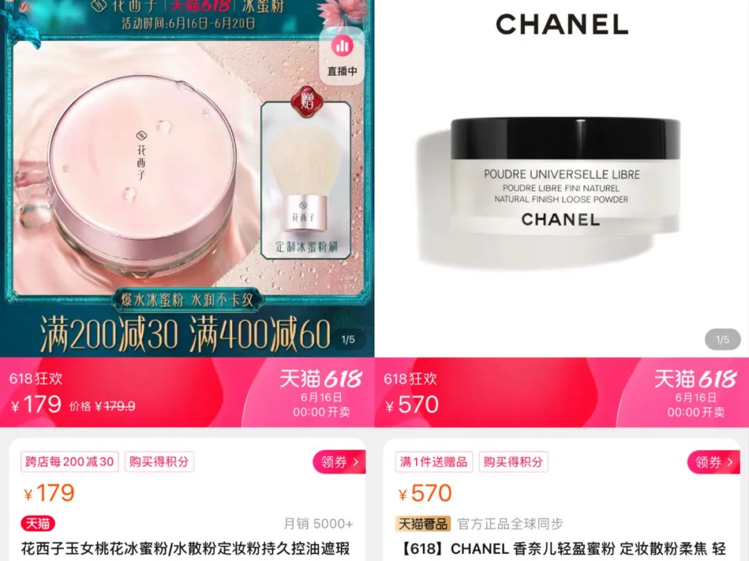 送女朋友花西子还是香奈儿,送女朋友花西子好不好