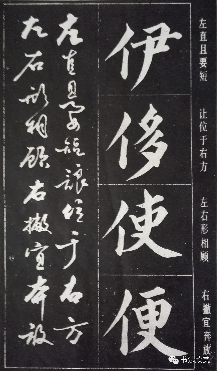 赵玉亭大字楷书,书法家赵玉亭字帖