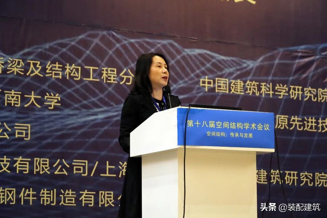 第十八届空间结构学术会议在开封开幕
