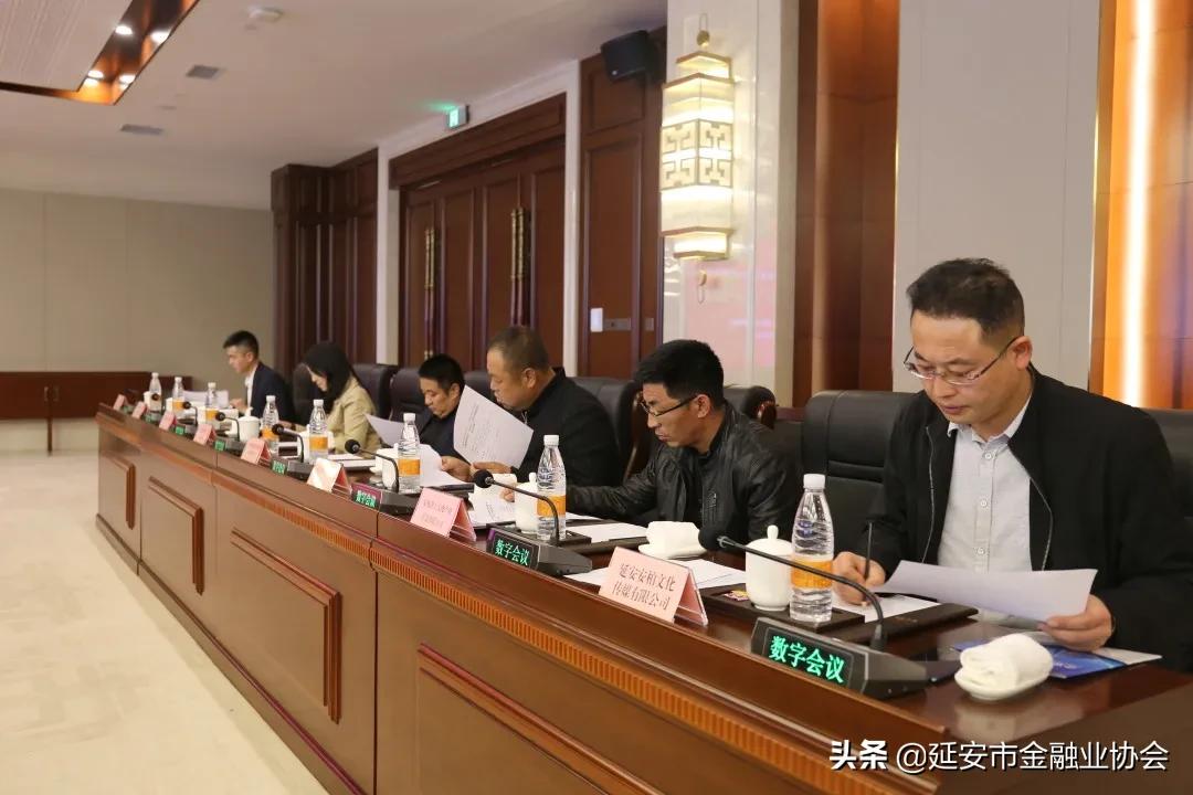 延安市文化产业协会,延安金融协会