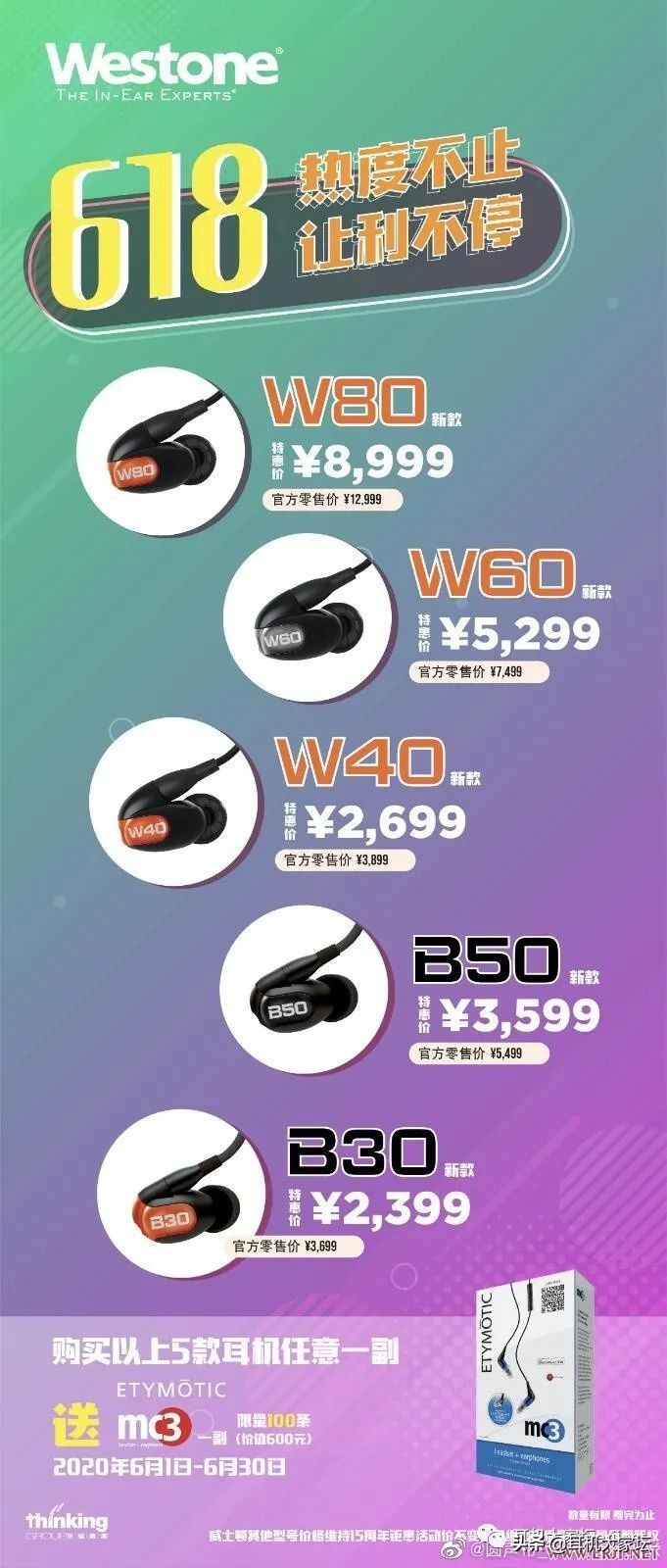 618车险促销方案,智能马桶618促销