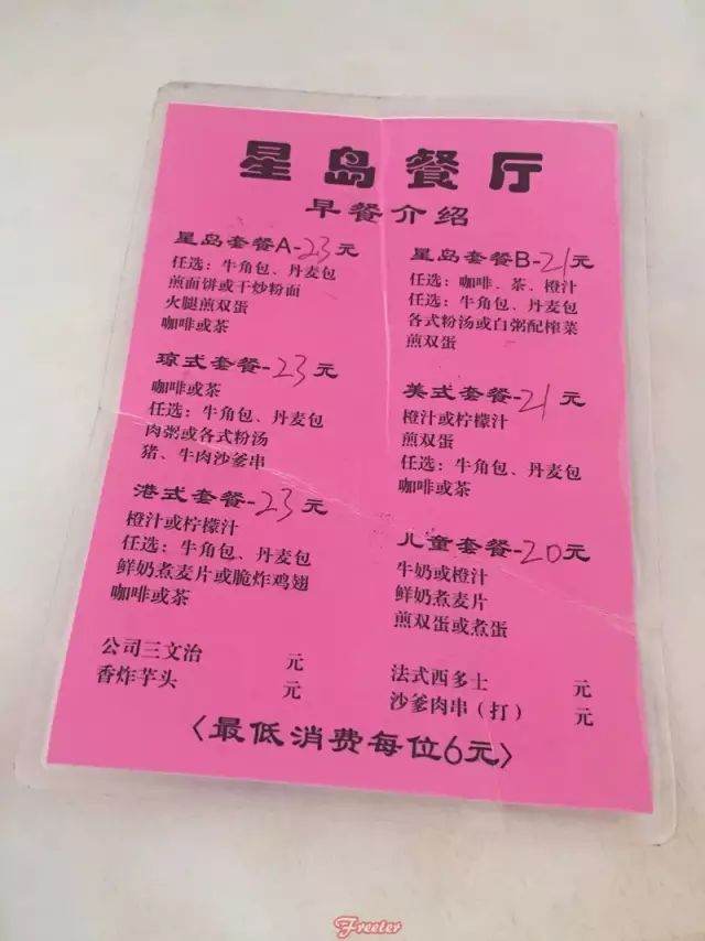都爱它家牛角包,不知道原来它才是海口brunch界的传说啊