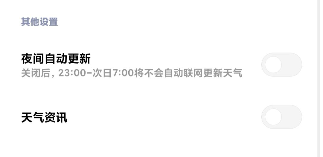 miui主题广告怎么关闭,miui13关闭全部广告