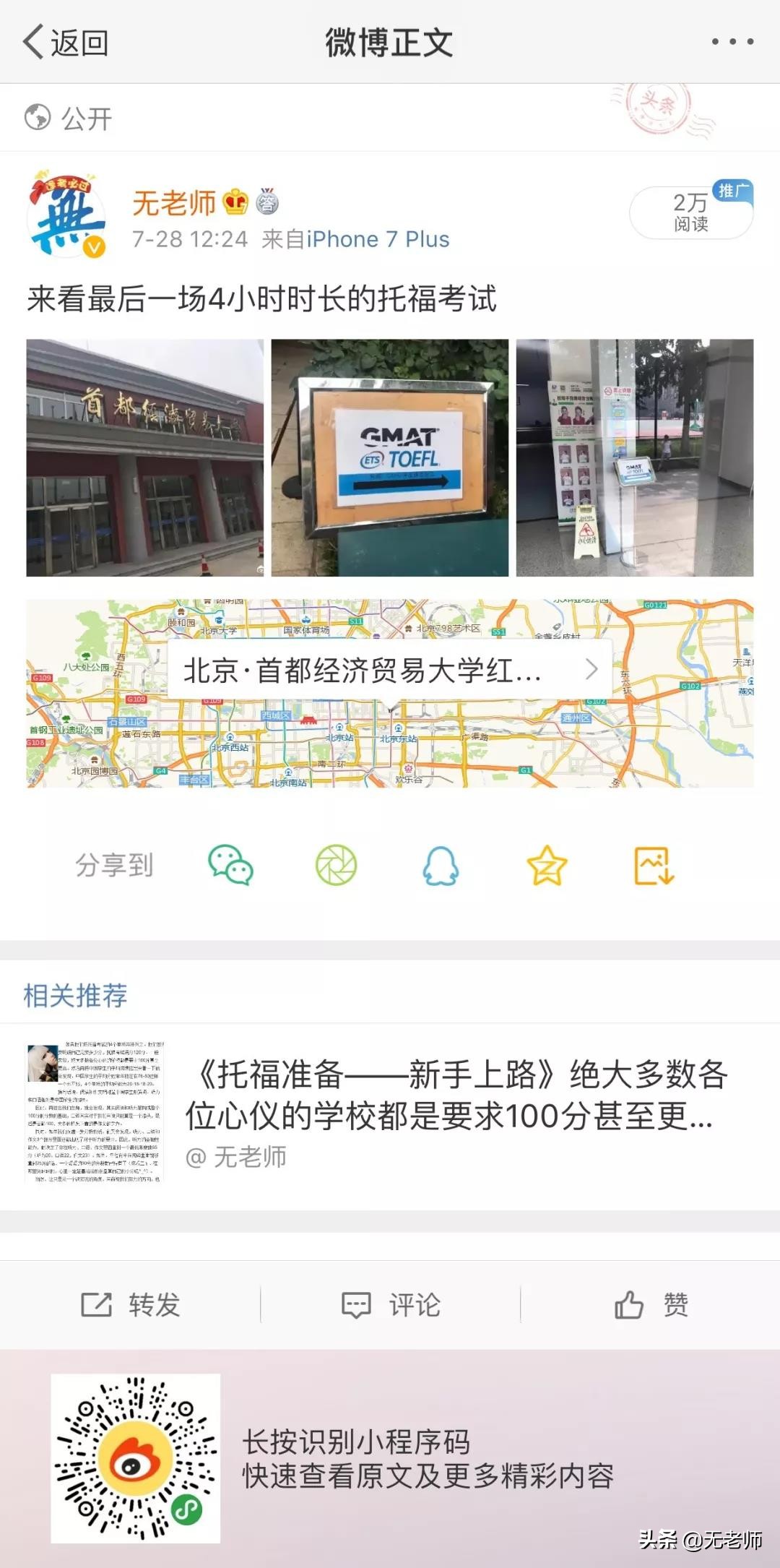 托福考试tpo原题,托福考试遇到tpo原题的概率大吗