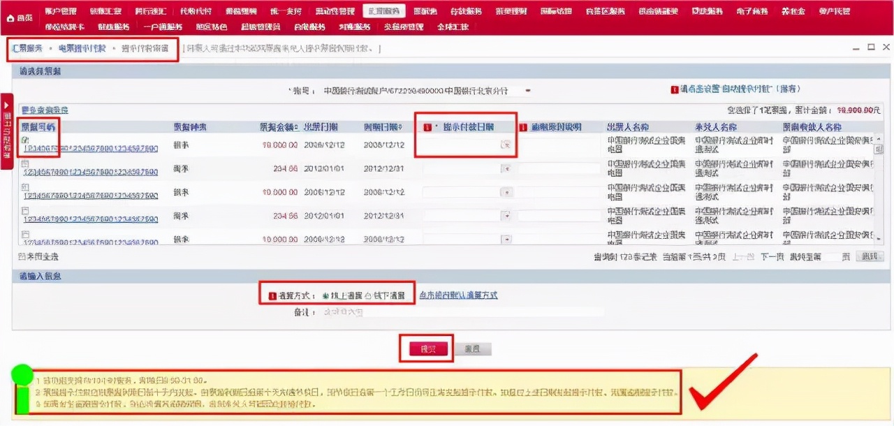 中国银行电子商票操作手册,工商银行电票系统操作流程