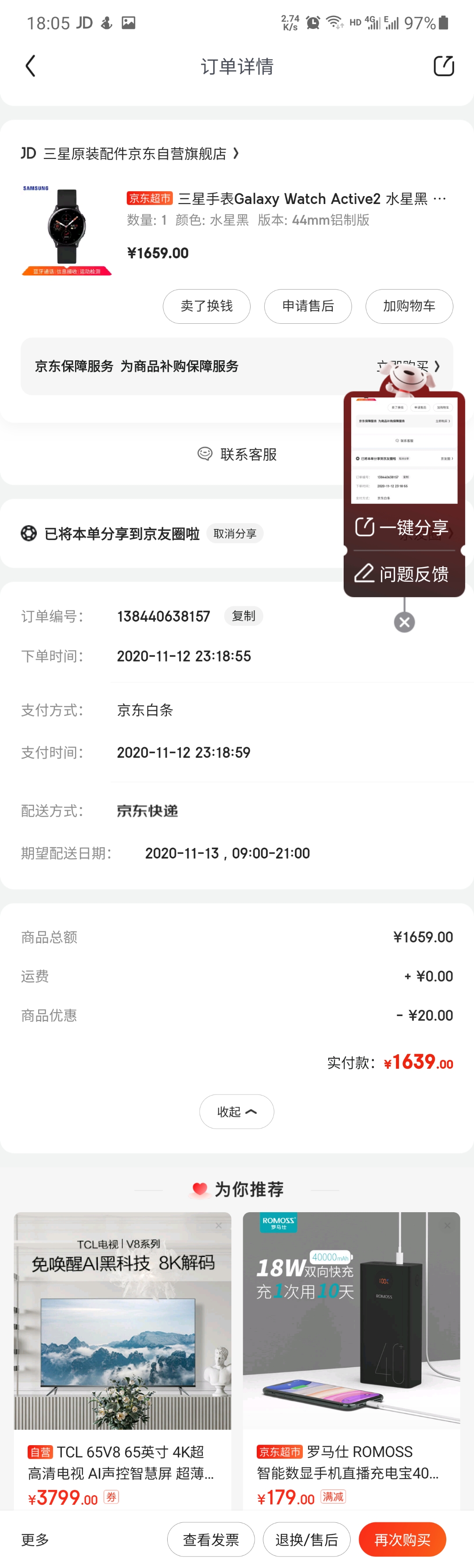 三星发布galaxywatchactive2,三星galaxywatch4和classic4