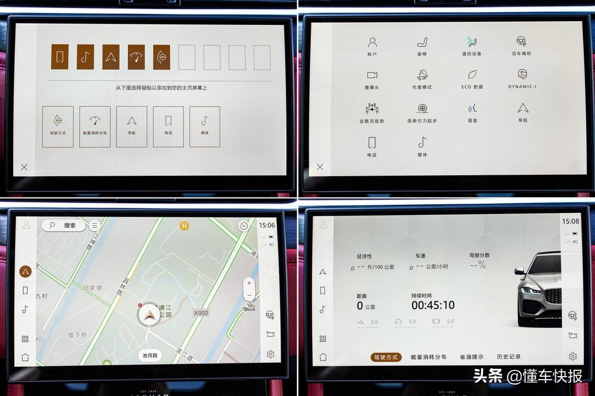 陈震试驾捷豹xfl2021款试驾视频,沉浸式体验24款捷豹xfl尊享豪华