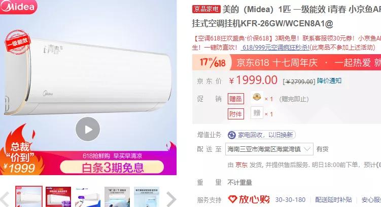 1000多买什么空调挂机,空调格力和美的1.5匹推荐一款