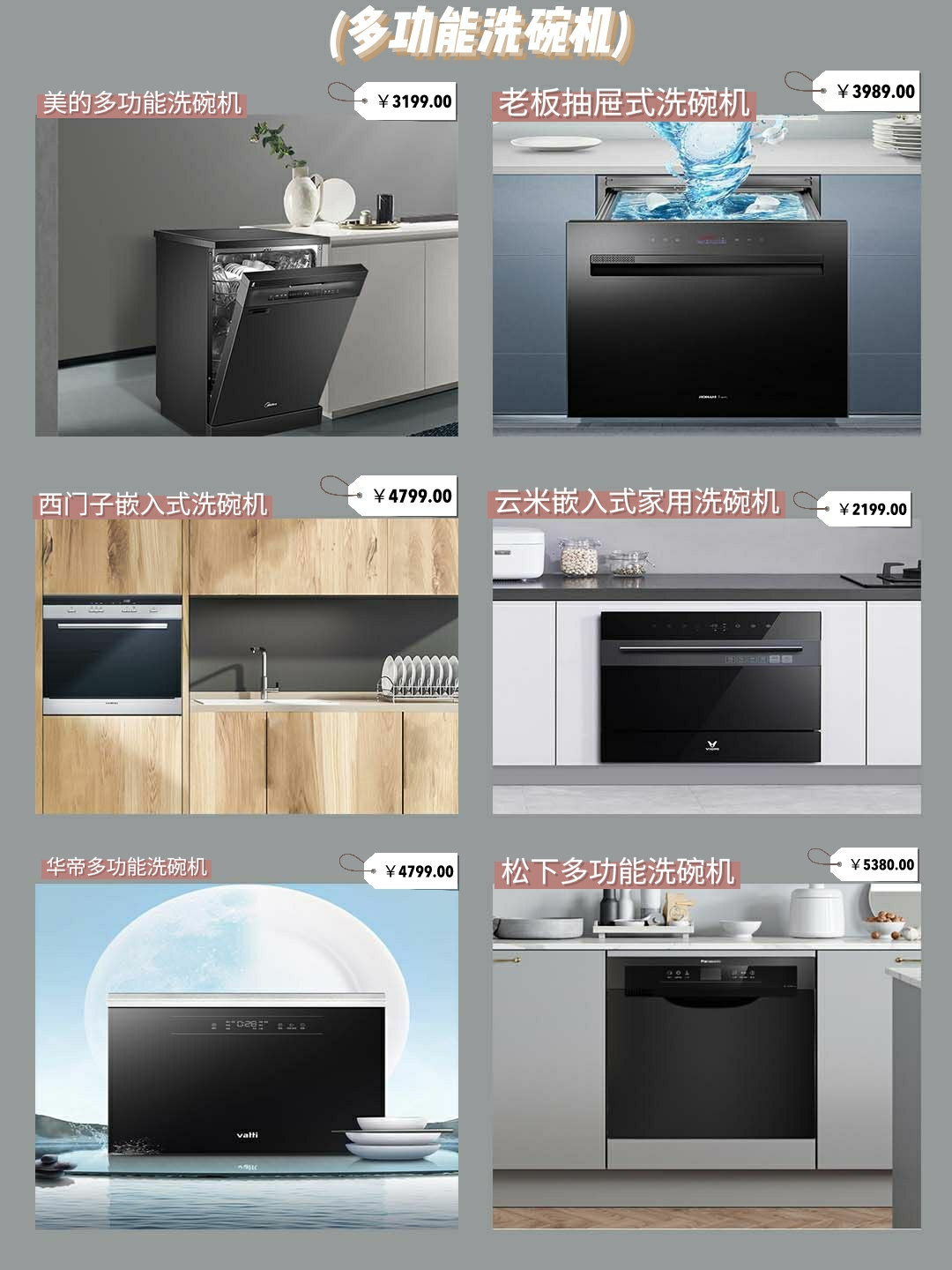 十大厨房必买好物最新,年轻人的必备厨房家电