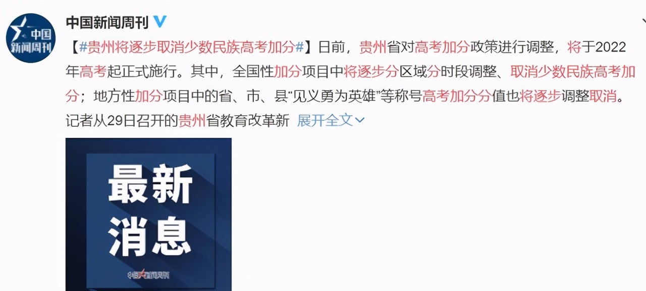 教育厅最新发布高考消息,关于高考省教育厅发布最新通知