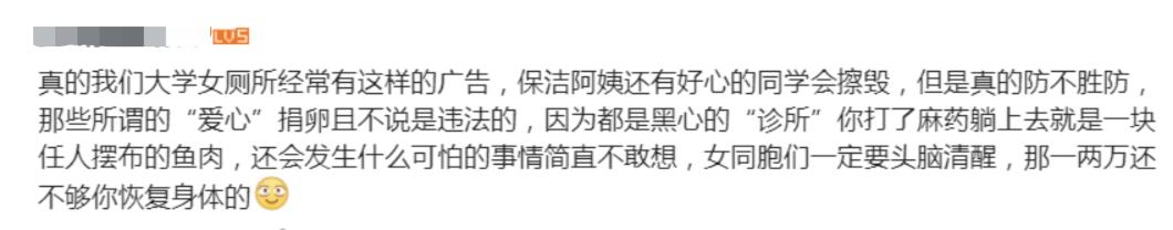 捐卵黑幕被曝光,捐卵骗局科普视频