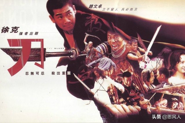 徐克版七剑下天山电影老版,徐克演的黑道大哥是什么电影