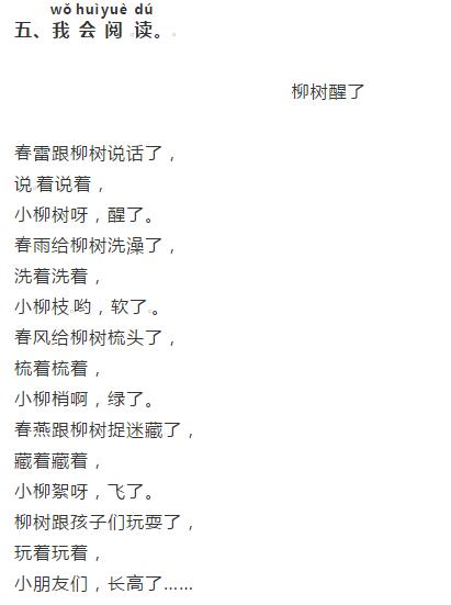 小学1至6年级语文每日答案第126期,每日一练小学语文第93期